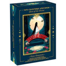 Tarot of the Divine. Таро сказочных архетипов. Колода и руководство, вдохновленные преданиями  